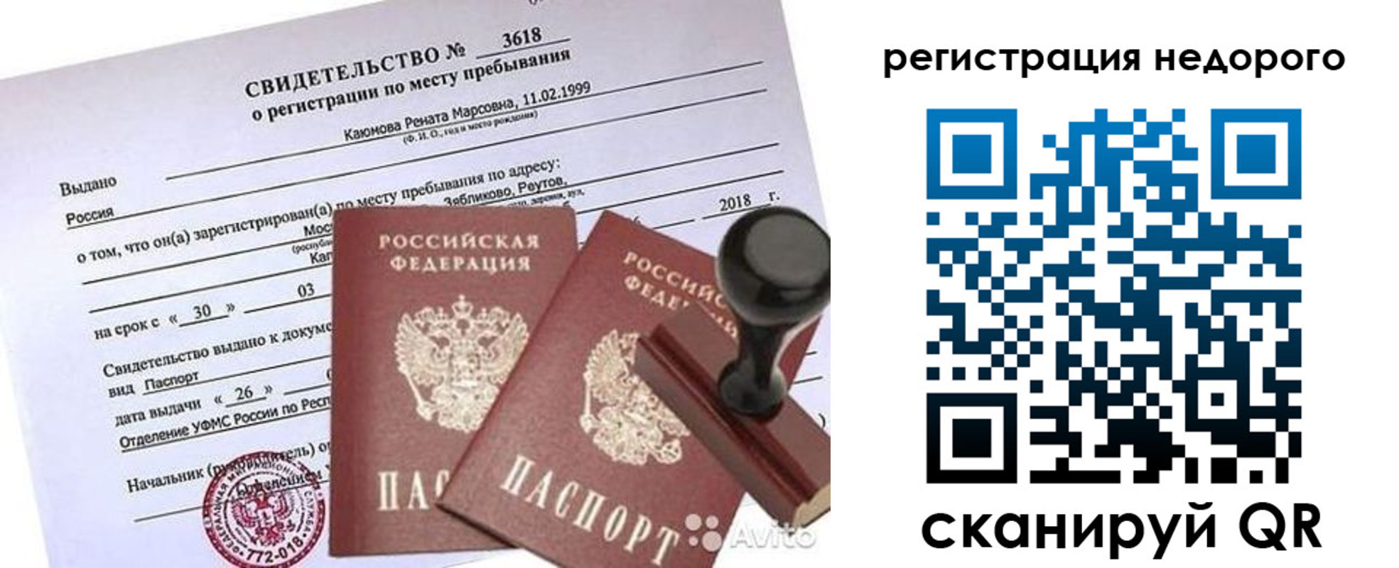 временная регистрация надежно в Юрьевце
