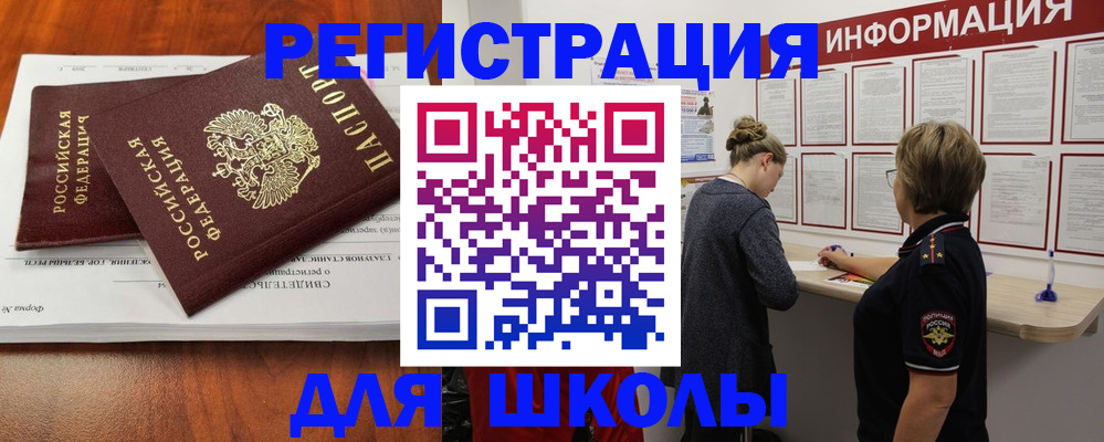 регистрация для дет. сада в Юрьевце