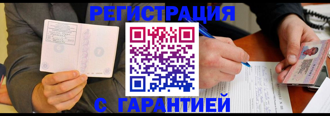 временная регистрация купить в Юрьевце