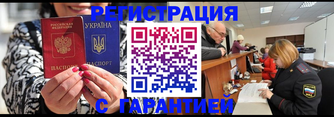 прописка для военкомата в Юрьевце