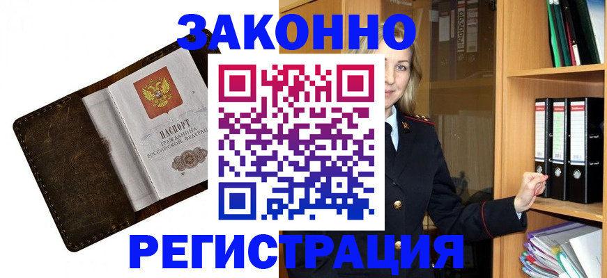 временная регистрация купить в Юрьевце